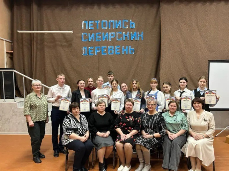 Итоги муниципального этапа V конференции "Летопись сибирских деревень".