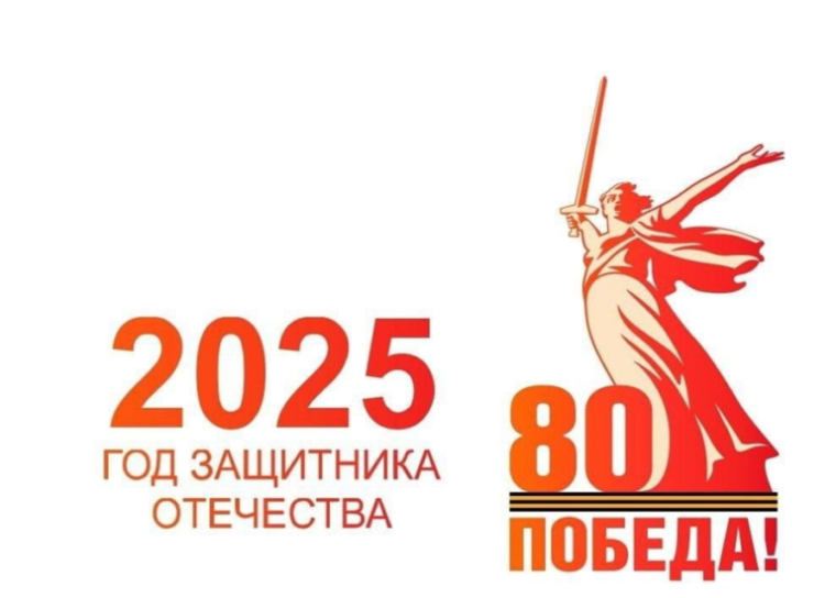 80-летию Победы посвящается….